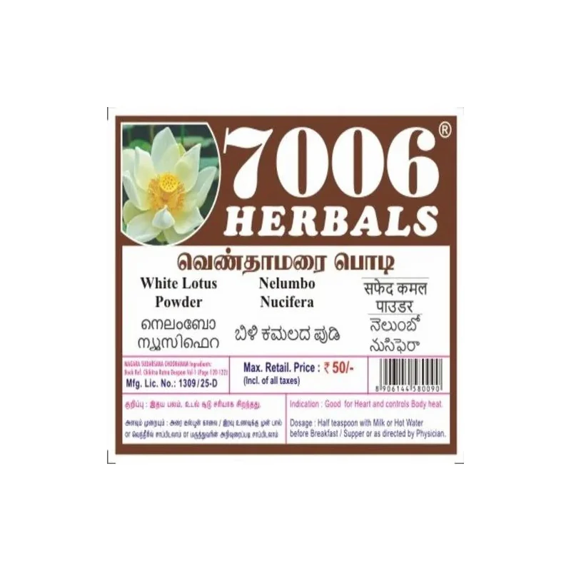 JABULA POWDER 50G WHITE LOTUS