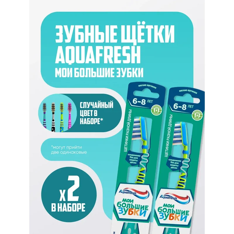 AQUAFRESH T/BRUSH 6-8 YEARS