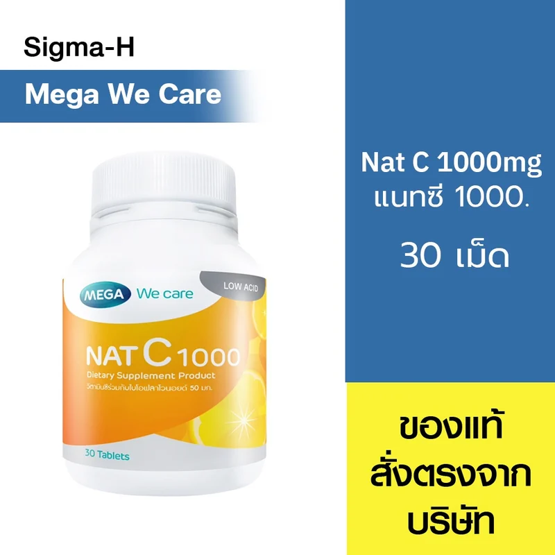 VITAMIN C MEGA 1000MG 10'S